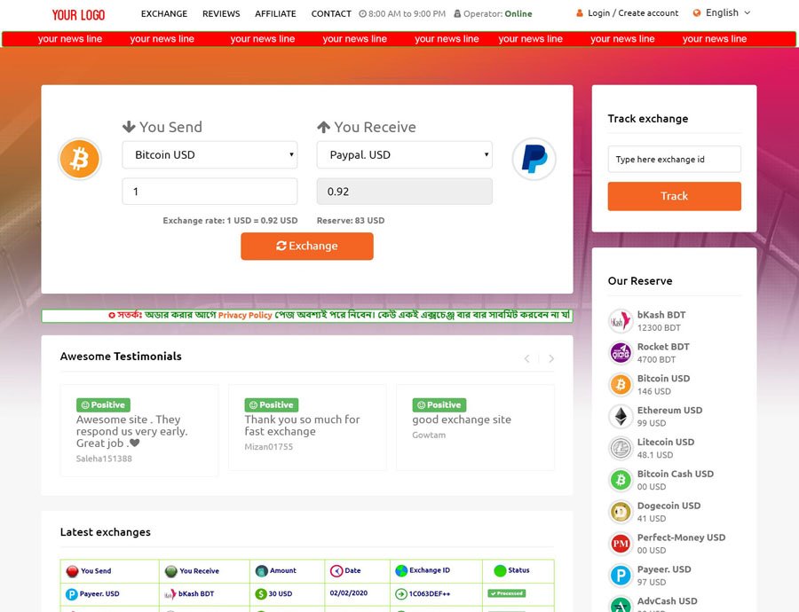 Exchange PHP Software Free Download